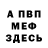 КЕТАМИН VHQ Sally 1