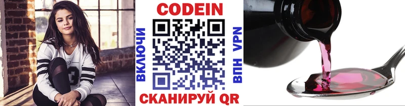 цены наркотик Комсомольск-на-Амуре Кодеиновый сироп Lean Purple Drank