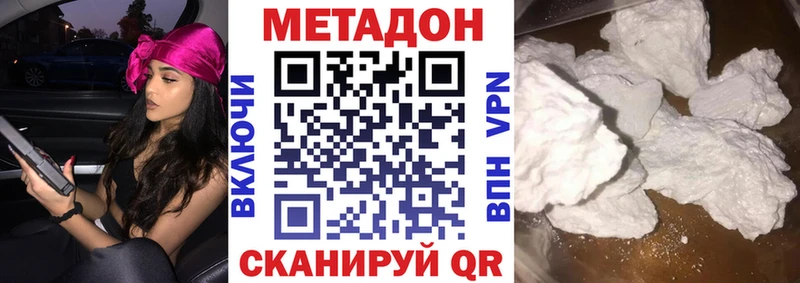 МЕТАДОН мёд  Комсомольск-на-Амуре 