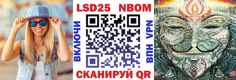 Марки N-bome 1,8мг  Комсомольск-на-Амуре 